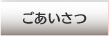 ���������̃y�[�W��