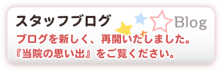 神田マタニティクリニック スタッフブログ